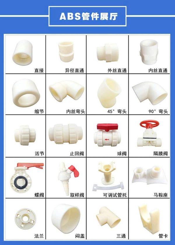 ABS pipe fittings